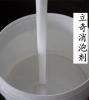 供应污水处理消泡剂，水处理用消泡剂，水性消泡剂